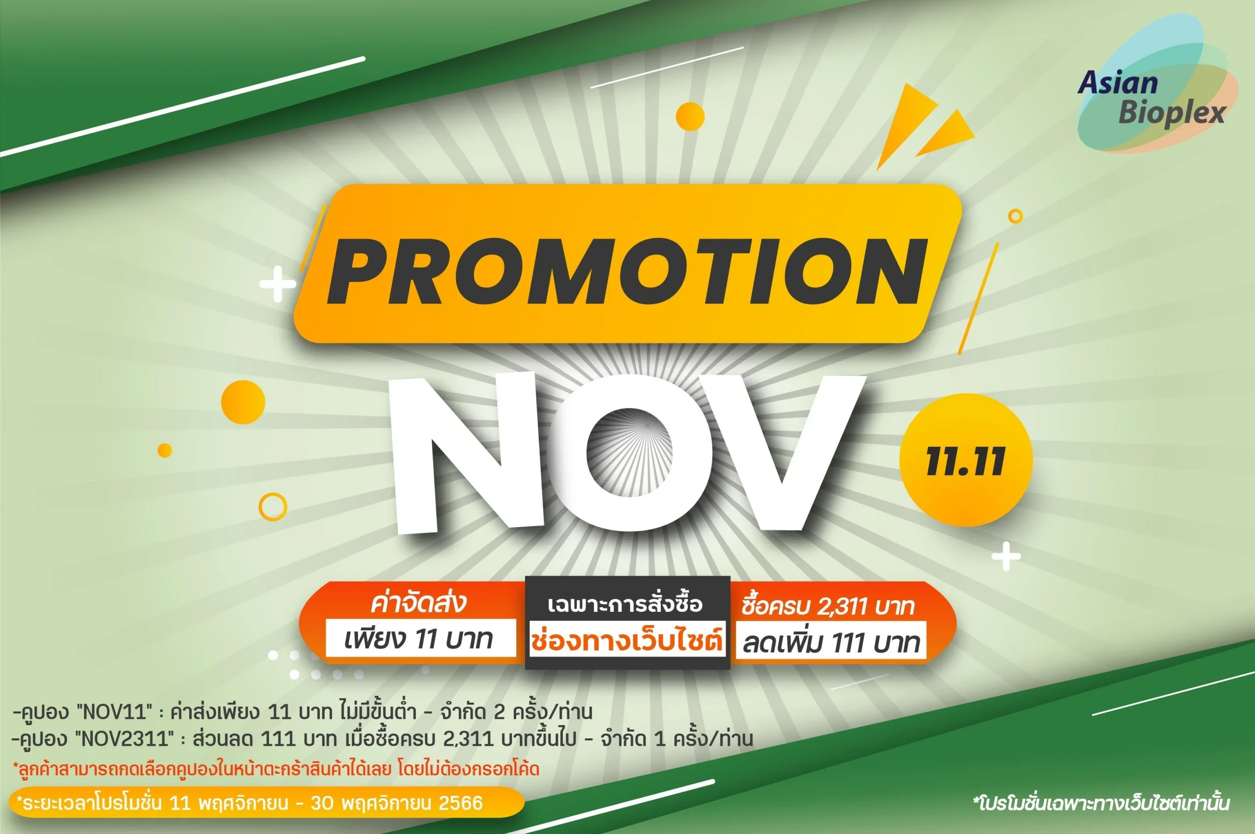 Promotion November 2023 - ASIANBIOPLEX.COM