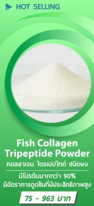 Homepage_Banner_Collagen-Tripeptide-Powder