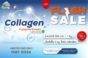 AD Pro Collagen Tripeptide Powder 2024